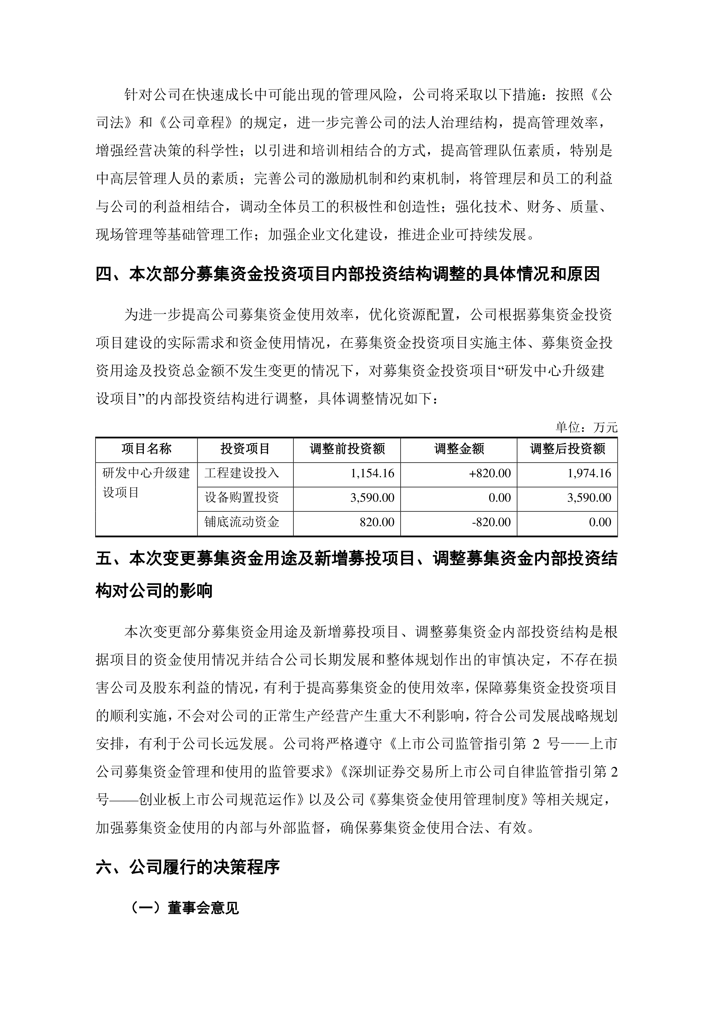 茂硕电源(002660.SZ)：公司最终控制人筹划国有股权无偿划转