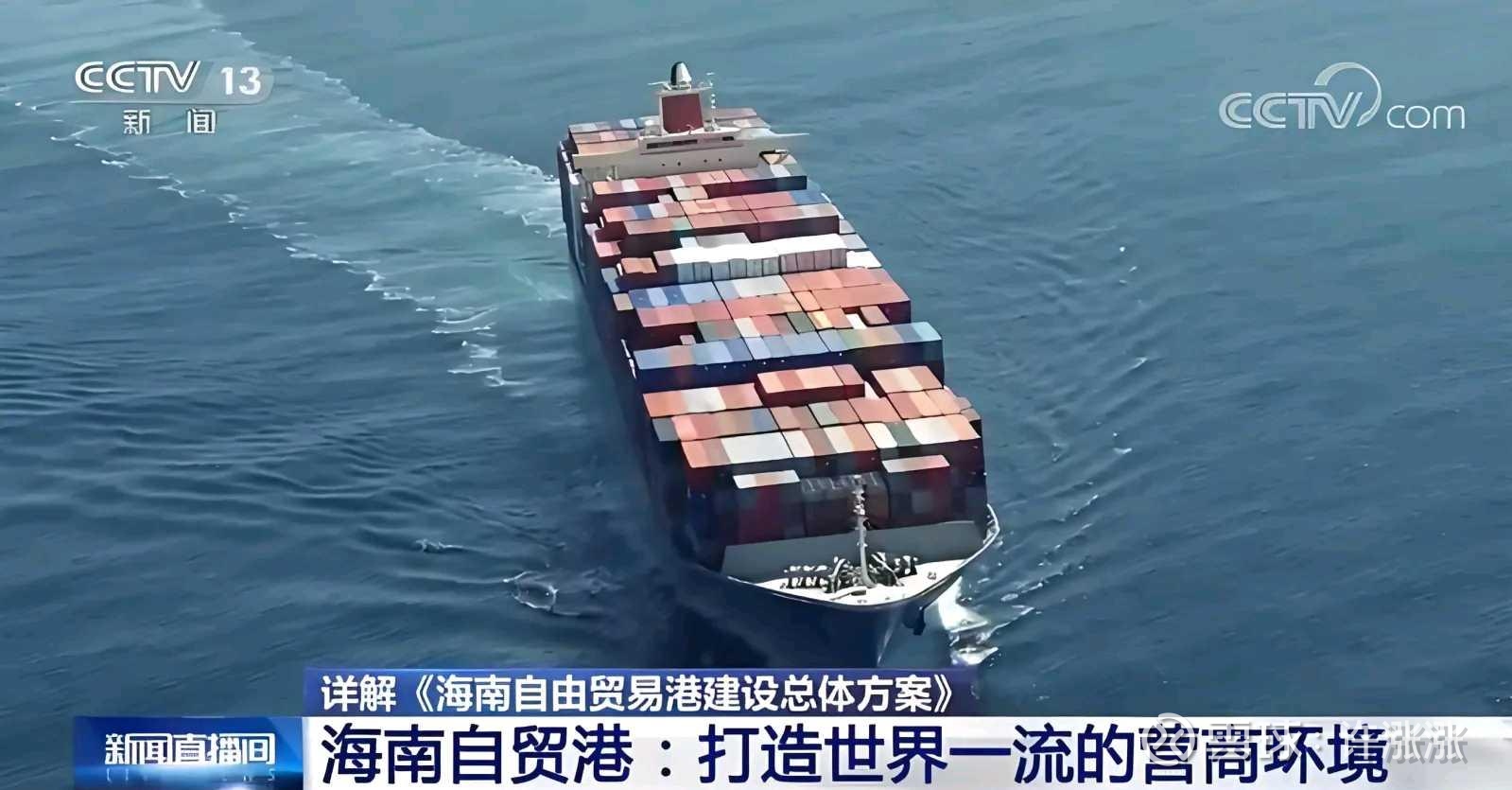 海南自贸港封关运作在即 吸引全球资本与产业链集聚