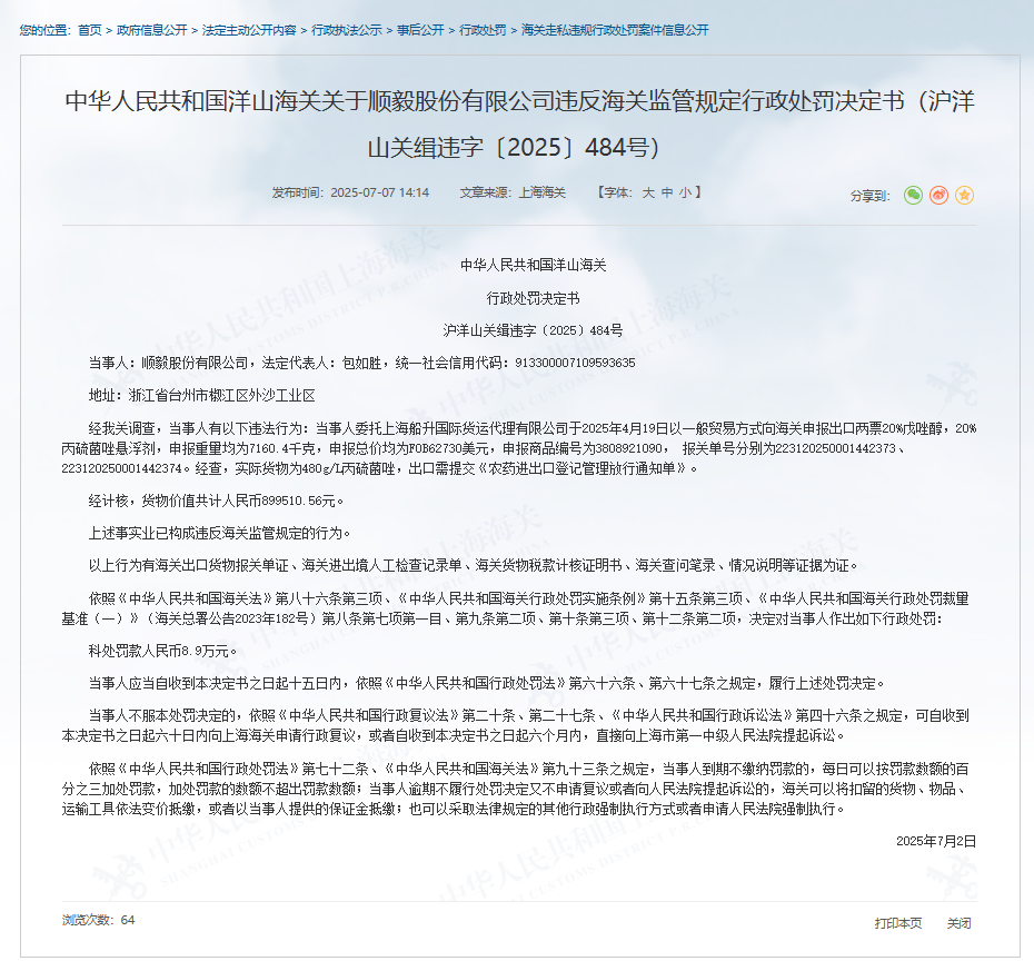 海关总署发布《中华人民共和国海关对海南自由贸易港监管办法》