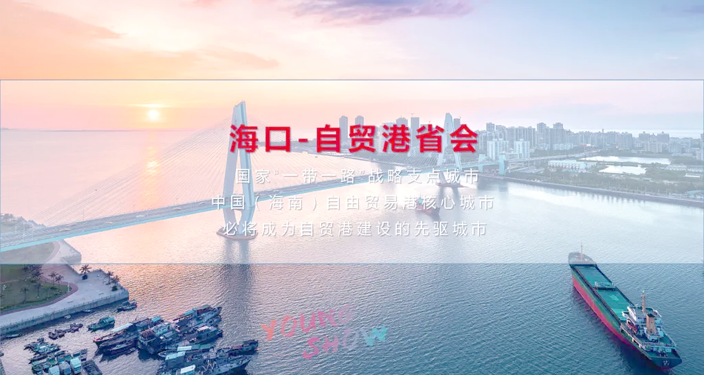 海南自贸港全岛封关12月18日启动 约6600个税目“零关税”