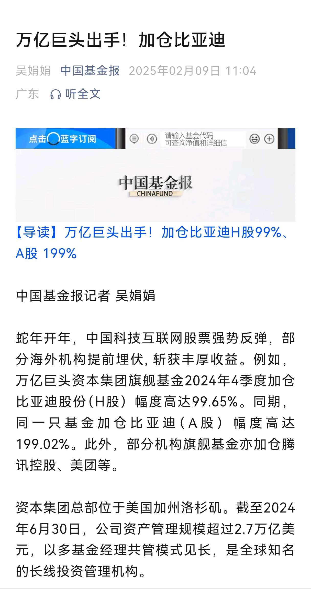 量子科技板块利好频现，相关概念股获融资资金大举加仓