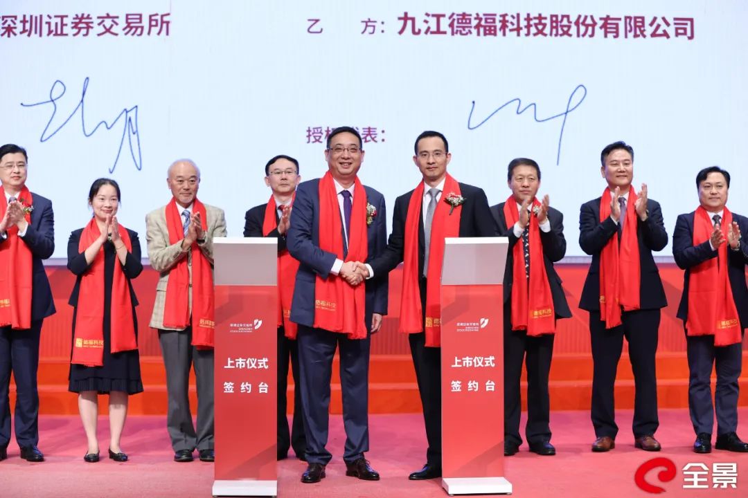 德福科技：第三季度开工率保持90%以上高负荷运作