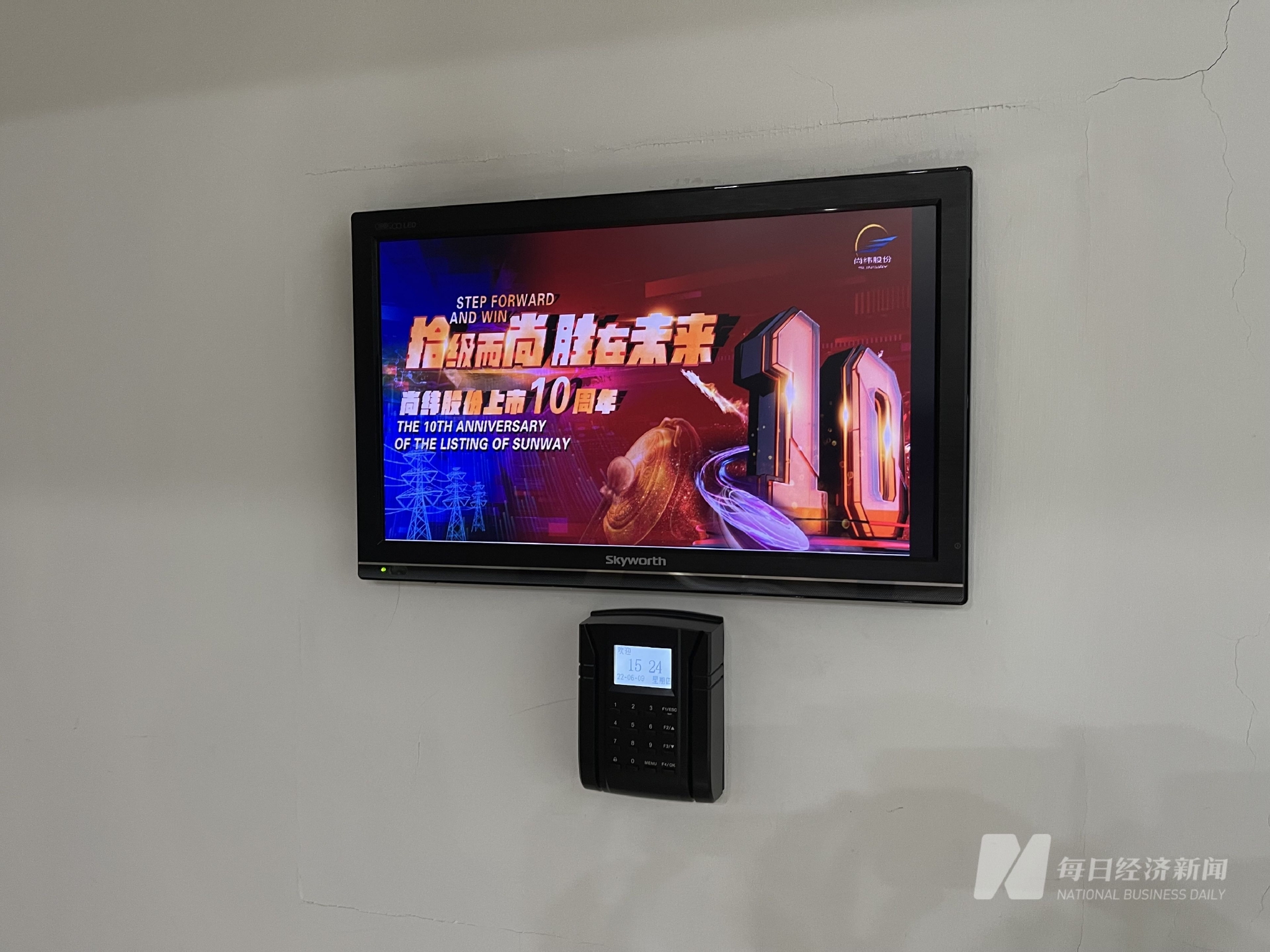尚纬股份：第三季度净利润同比下降72.48%