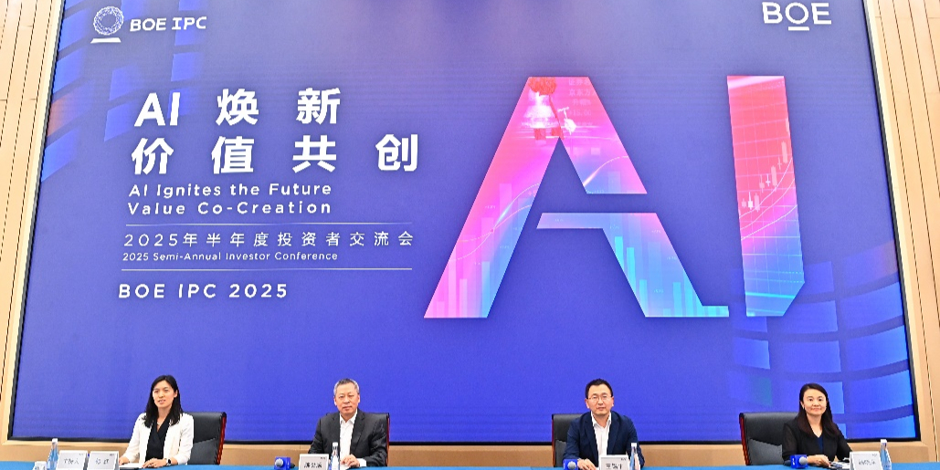 “2025中国VR50强企业”发布 歌尔股份、京东方、宏达通讯位居前三