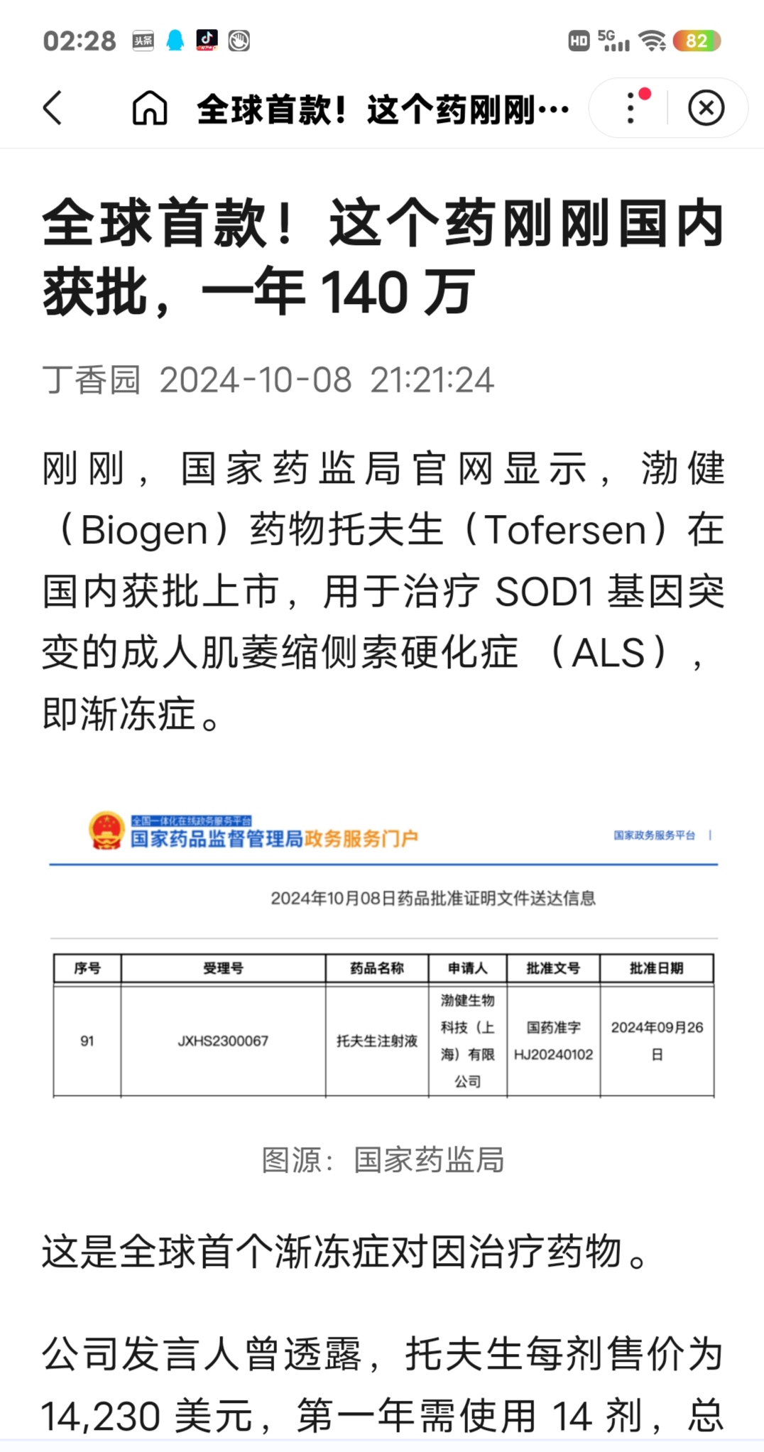 国邦医药(605507)2025年三季报简析:营收净利润同比双双增长,盈利能力上升
