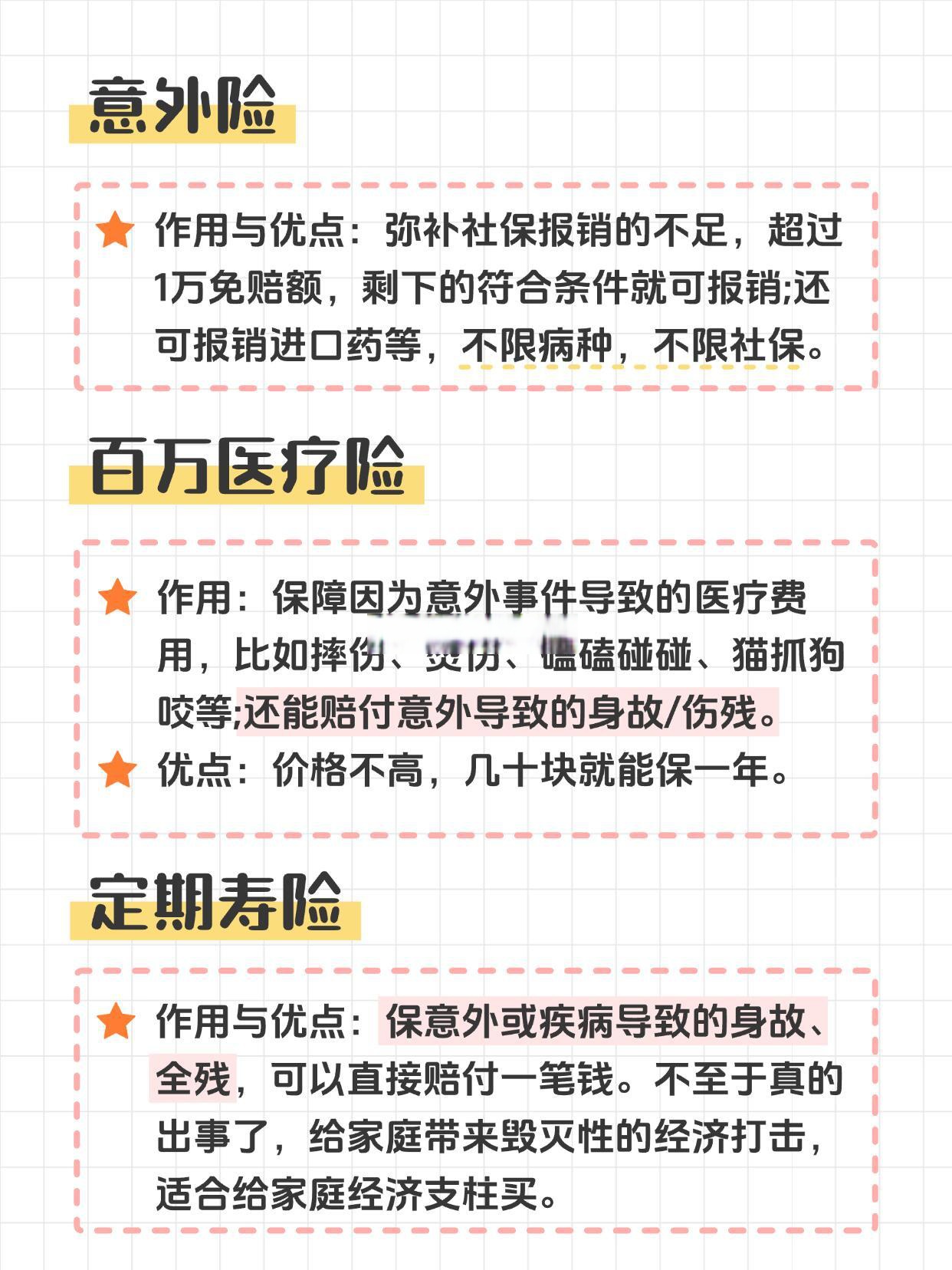 保险有温度,人保车险   品牌优势——快速了解燃油汽车车险_2025年海外投资行业发展现状及未来趋势展望分析