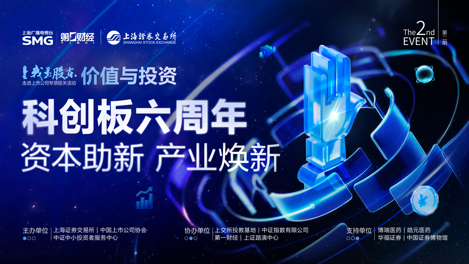 科创板首批三季报出炉 前沿赛道企业引领增长