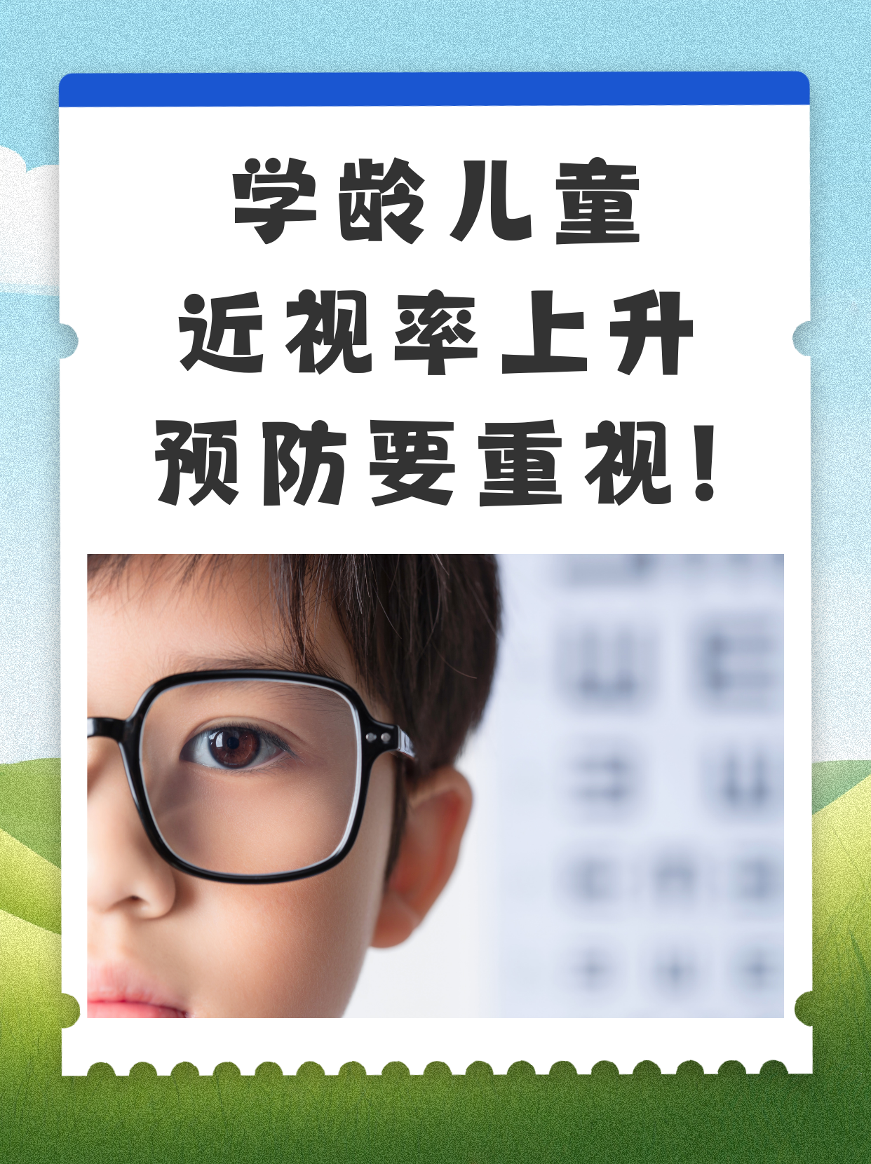 为弱视儿童提供数字化康复治疗 高通“无线关爱”计划启动新项目