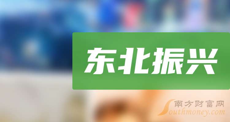 人民同泰：前三季度净利润同比下降45.69%