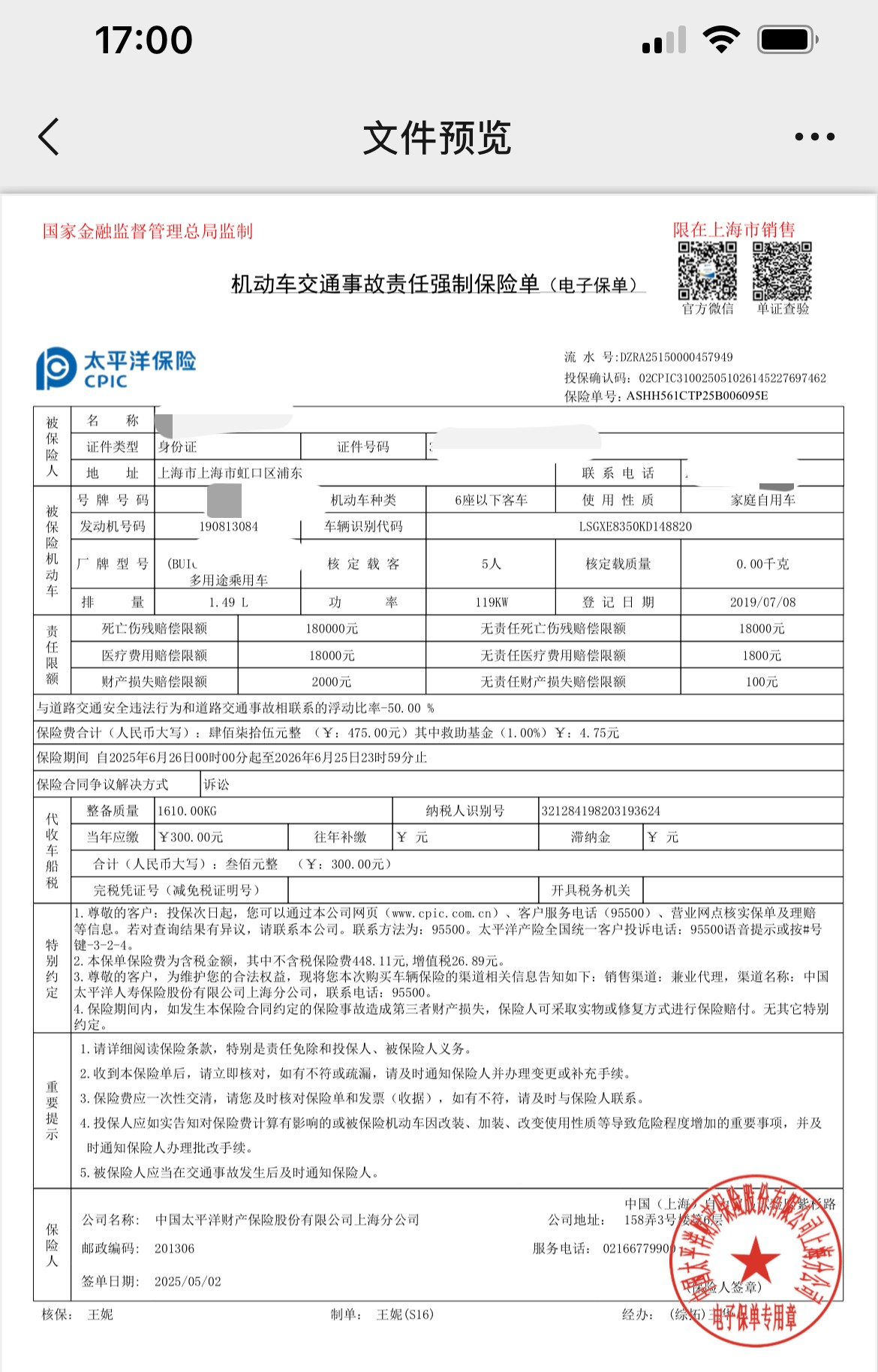 人保车险   品牌优势——快速了解燃油汽车车险,人保车险_2025年医用卫生巾行业市场分析及未来发展趋势