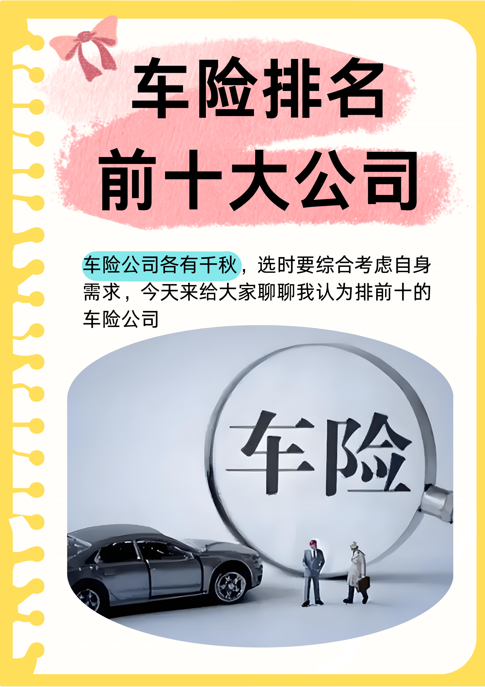 人保车险   品牌优势——快速了解燃油汽车车险,人保车险_2025年脱脂奶粉行业未来发展趋势及产业调研报告
