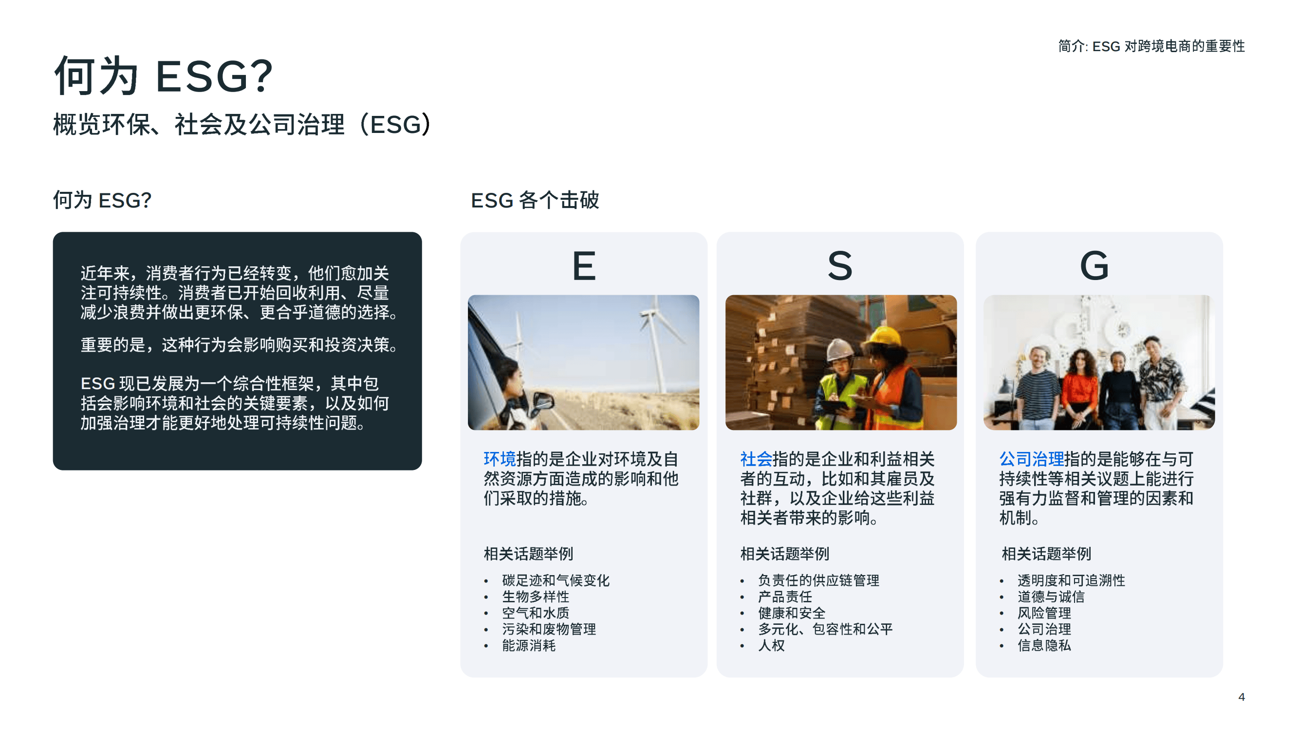 【ESG动态】海底捞（06862.HK）获华证指数ESG最新评级BB，行业排名第26