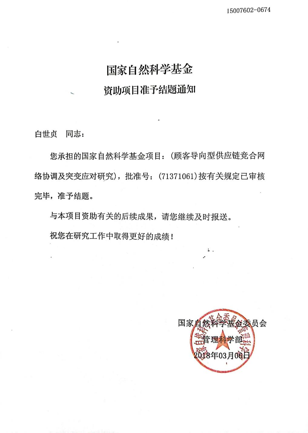 运达科技新注册《断路器故障模拟驱动软件V1.0.0》项目的软件著作权