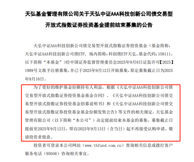券商年内发行科创债近600亿元 发行呈现票面利率较低等特征