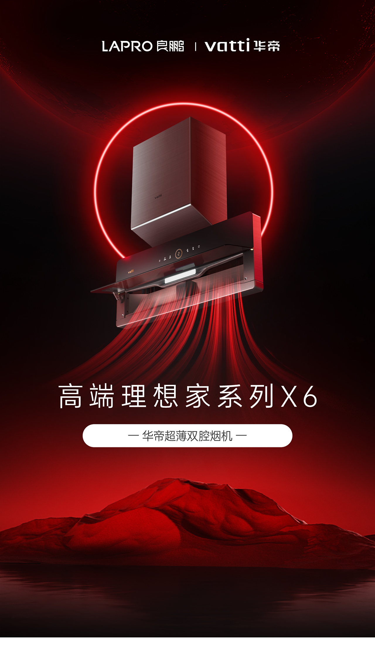 华帝股份获得外观设计专利授权：“吸油烟机”