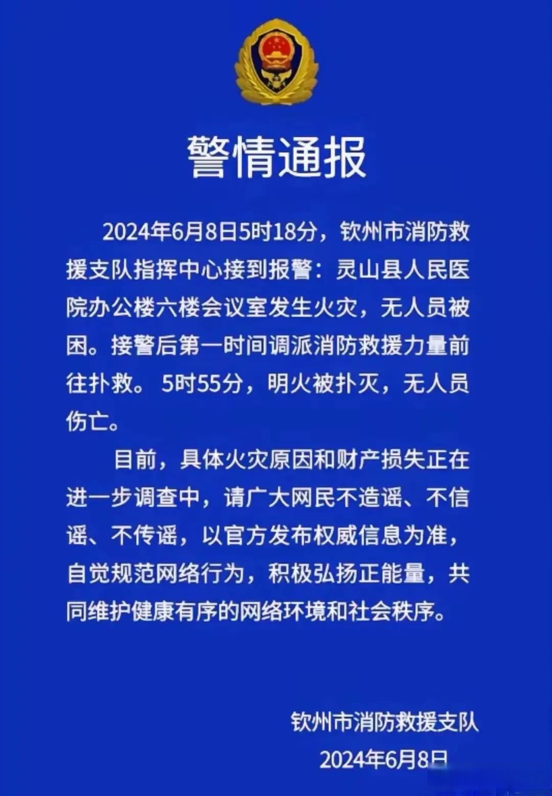 江阴官方通报：澄星股份火灾无人员伤亡