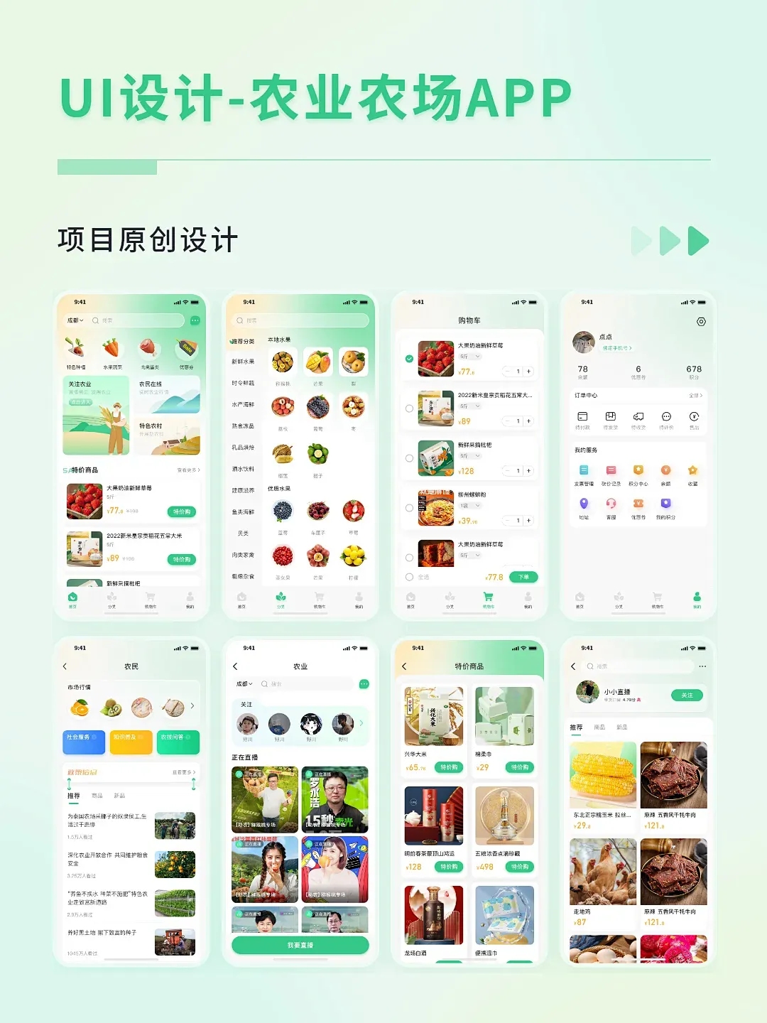 加快农业数智化转型升级