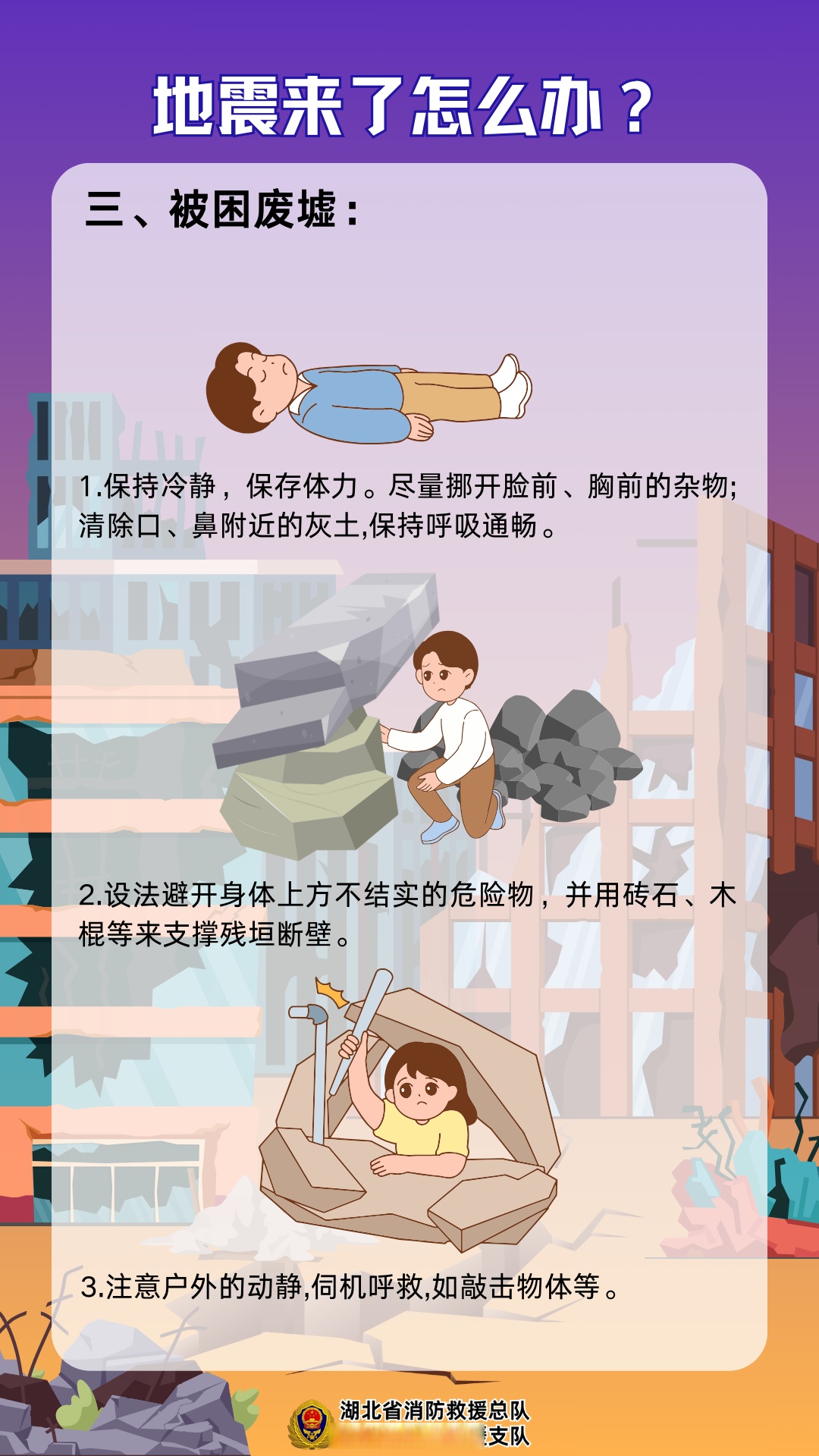 科技筑起防灾减灾“智慧防线”