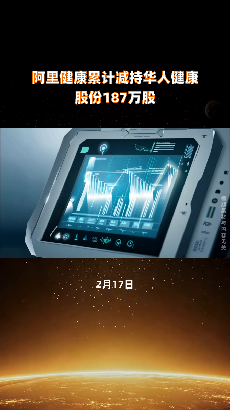 拓山重工：股东徐杨顺计划减持公司股份不超过210万股