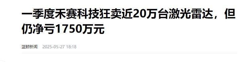 次新股极智嘉营利双增难破亏损魔咒，负债率高企、现金流“失血”加剧资金压力