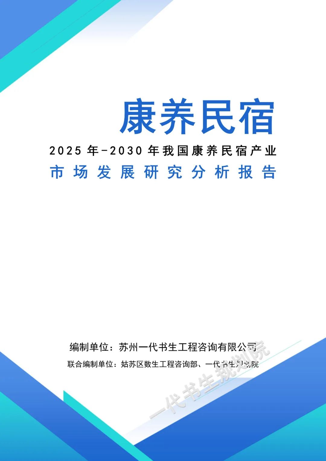 人保服务 ,人保有温度_2025年住宿行业发展现状及市场前景深度调研分析