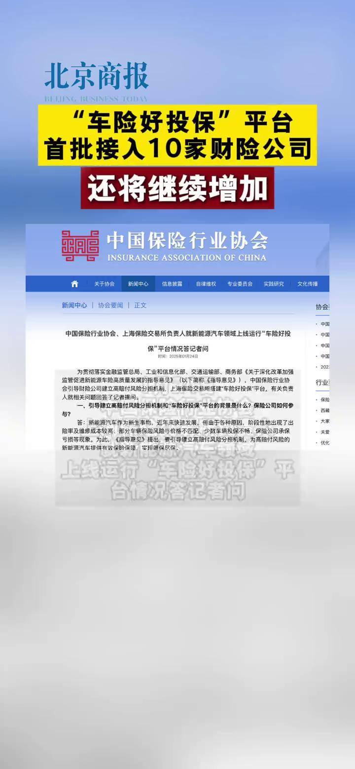 保险有温度,拥有“如意行”驾乘险，出行更顺畅！_解读儿童涂料行业的超额利润与投资壁垒2025-2030