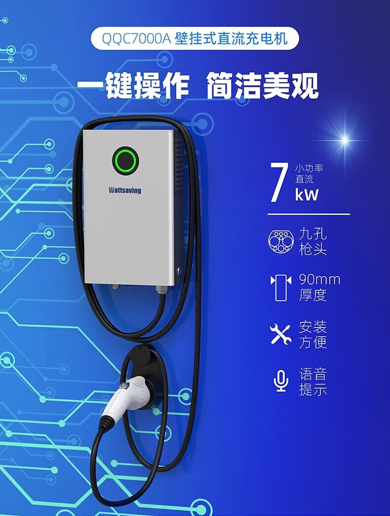 星云股份获得发明专利授权：“一种直流快充分体桩充电控制方法及系统”