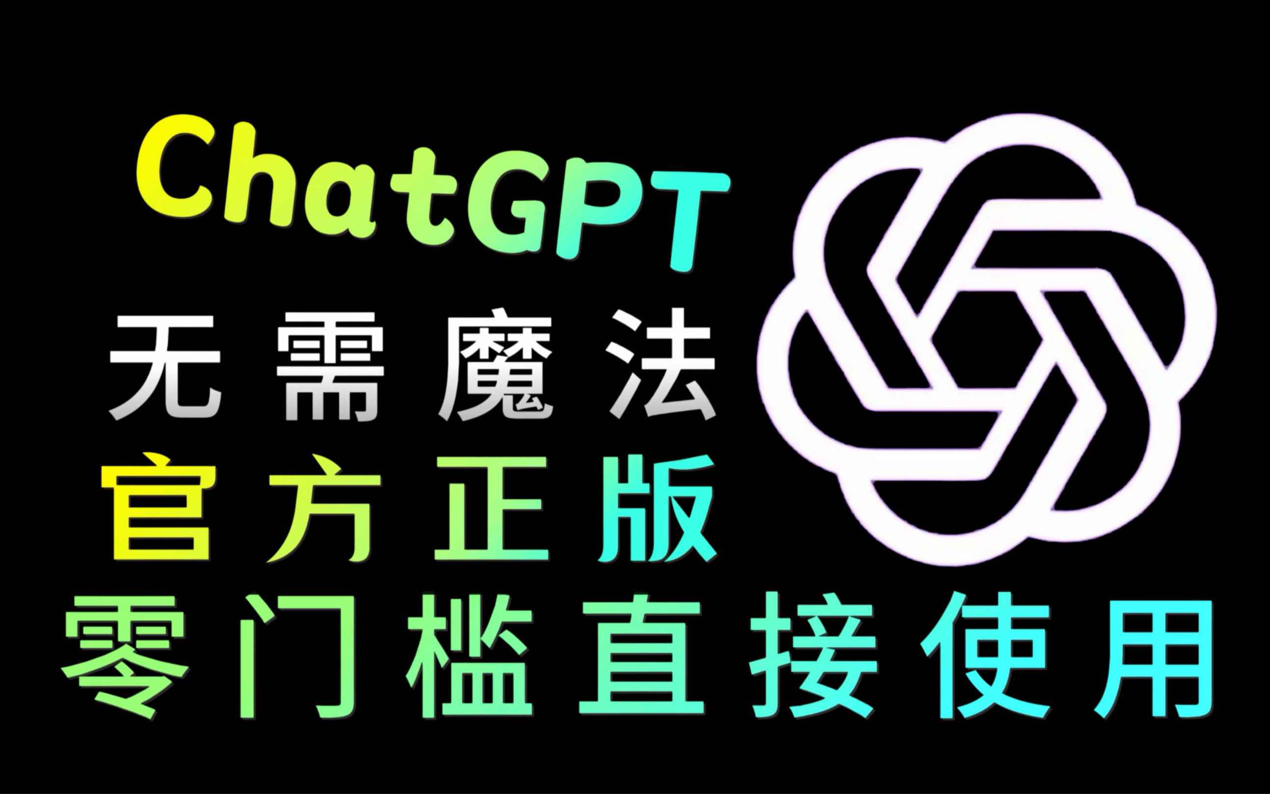 OpenAI推出以ChatGPT为核心的浏览器