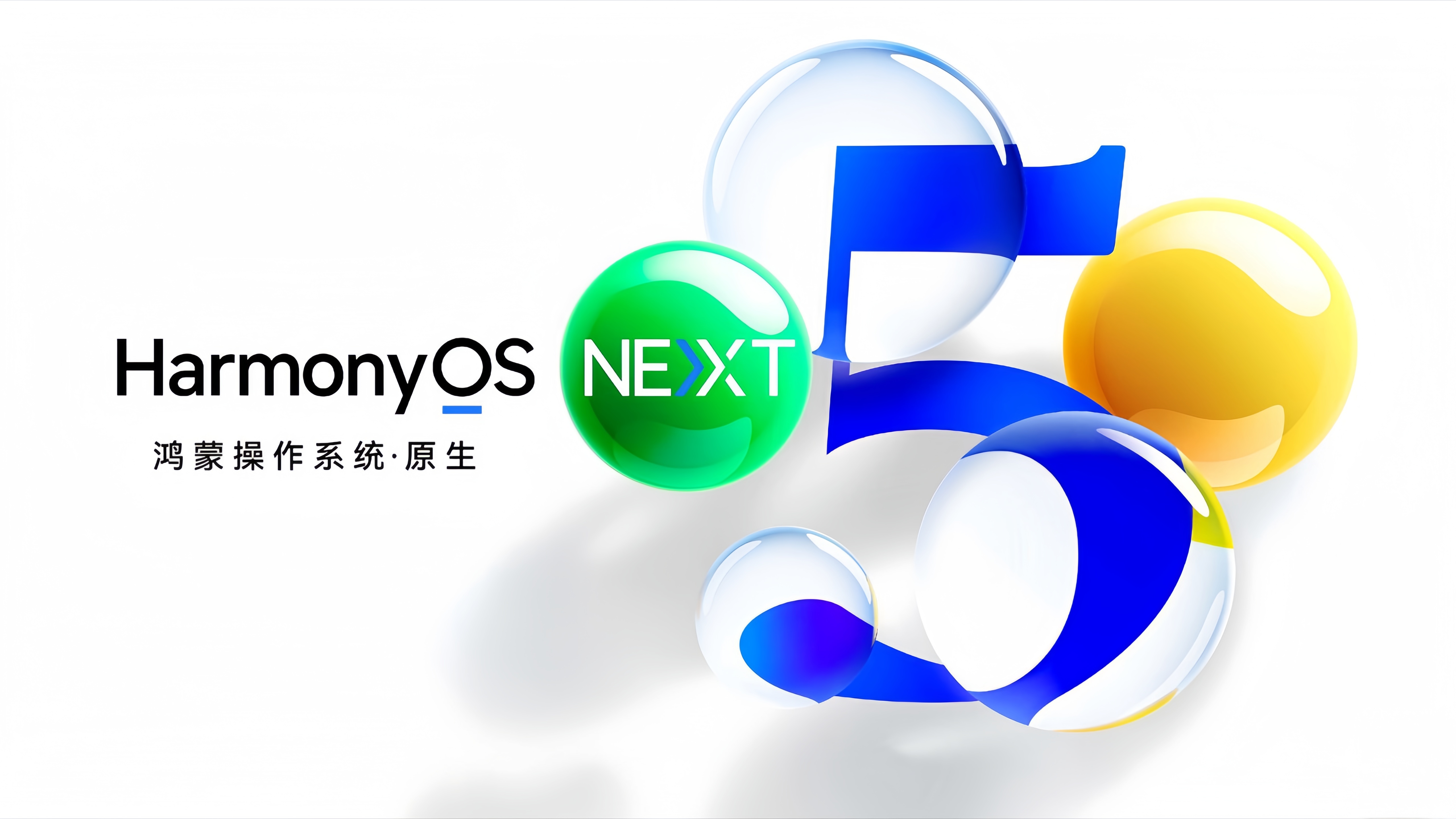 华为正式发布HarmonyOS 6，10月22日开启公测