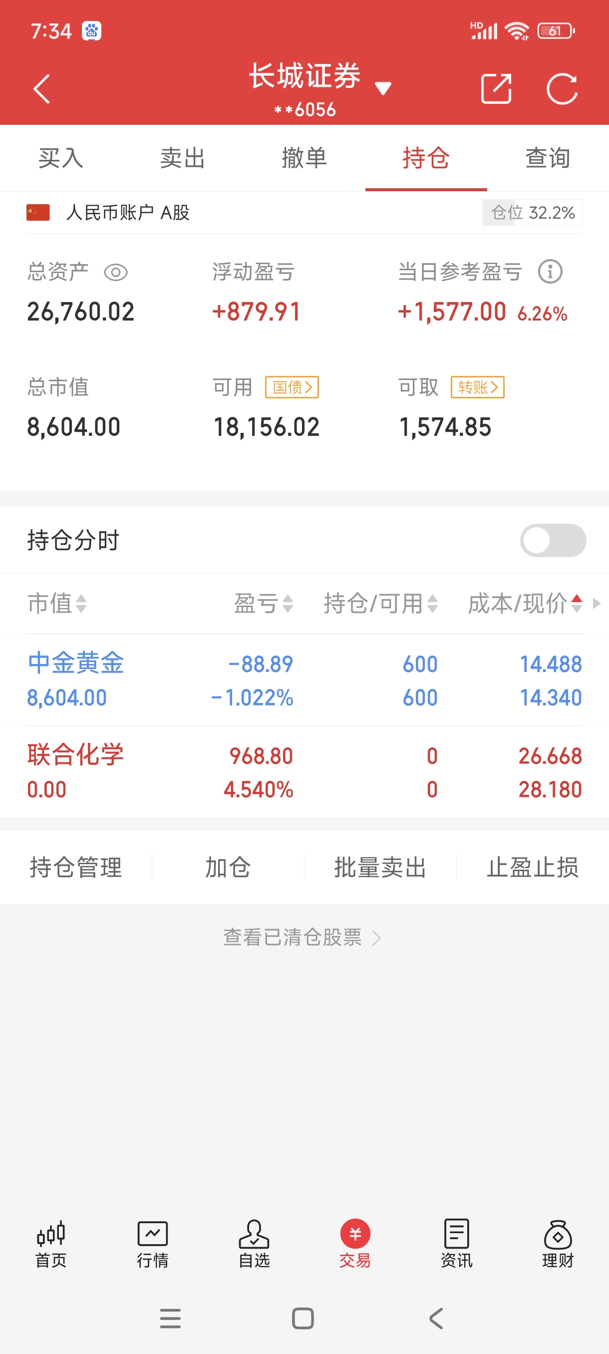 10月22日北新路桥涨停：西部大开发，高速公路，新疆国企改革概念热股