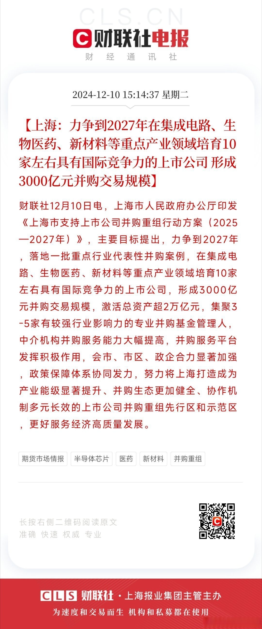 联瑞新材:关于向不特定对象发行可转换公司债券申请获得上海证券交易所上市审核委员会审核通过的公告