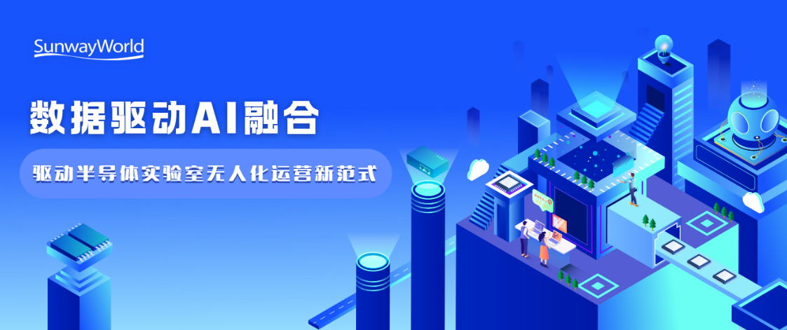 三维天地：提升数据采集治理开发能力