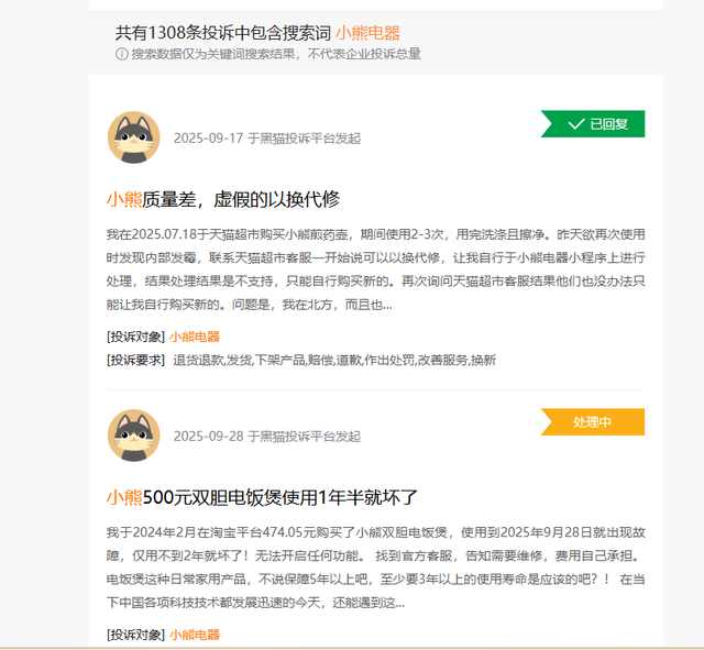 小熊电器:截至2025年10月20日股东户数为18,193户