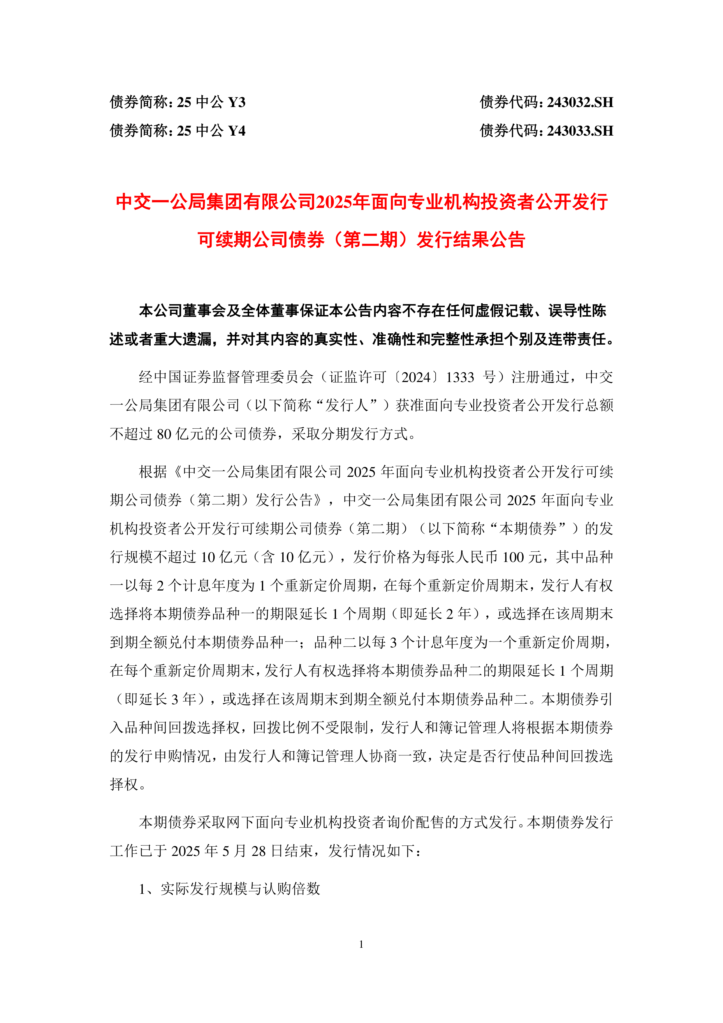 央行上海总部:截至2025年9月末境外机构持有银行间市场债券3.78万亿元