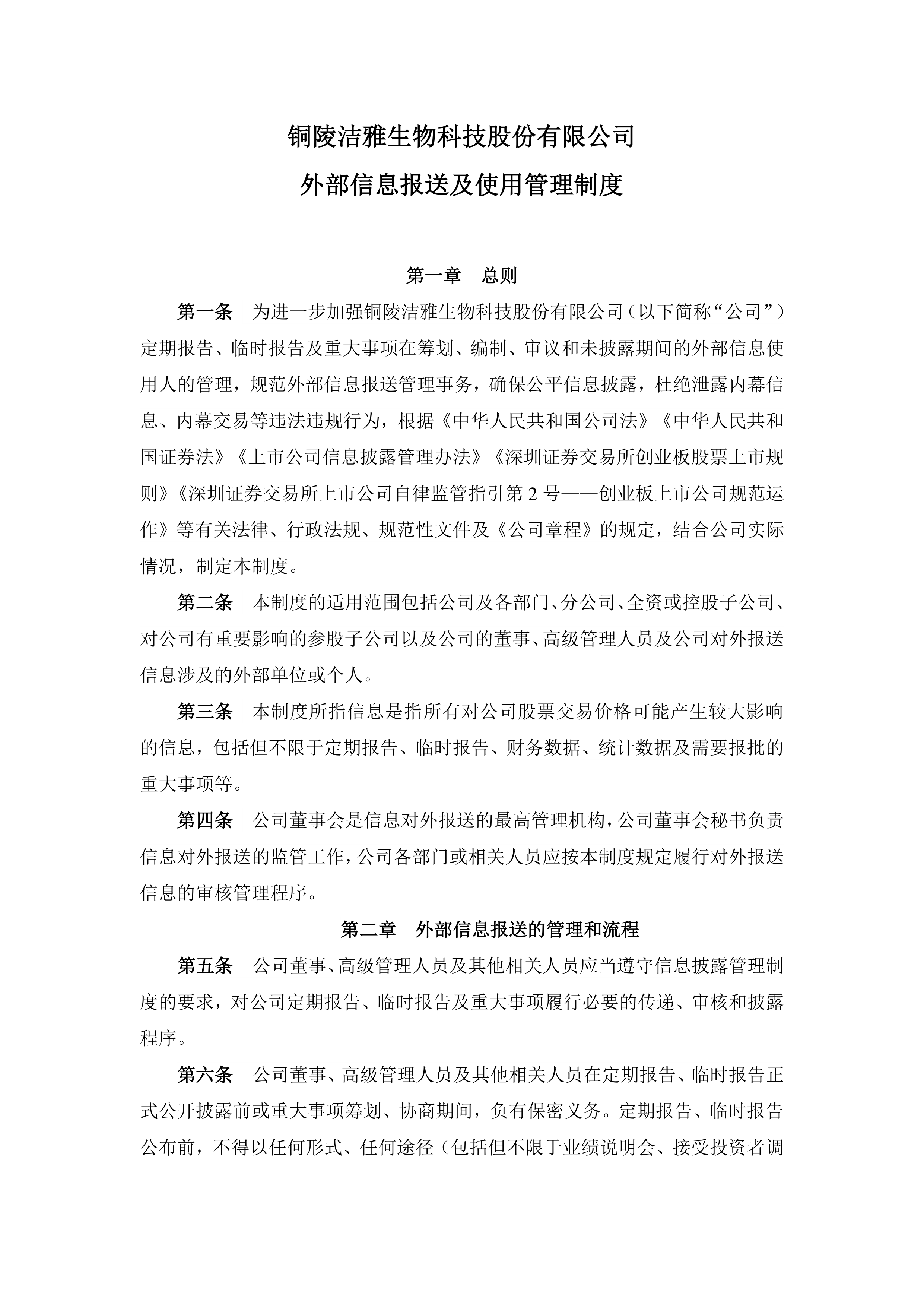 *ST返利（600228）2025年三季报简析：增收不增利，三费占比上升明显