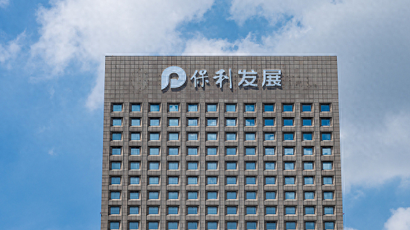 保利发展（600048）2025年三季报简析：净利润同比下降75.31%