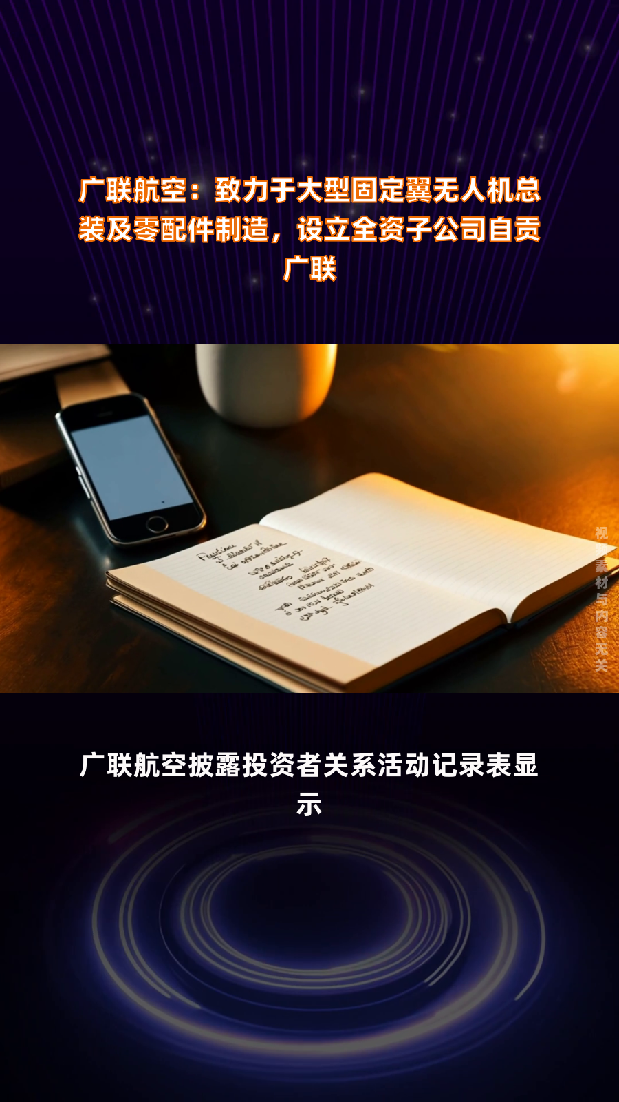 天沐影业（871019）：拟设立全资子公司泉州市黎玥映画影视有限公司