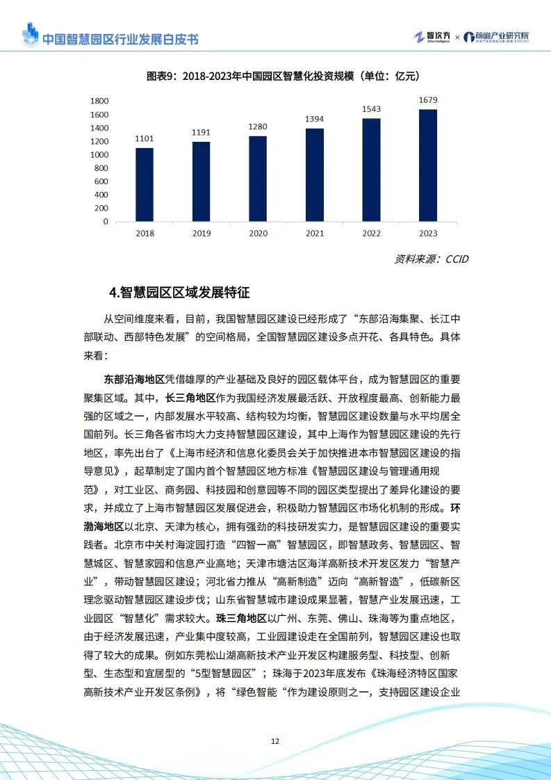 水产养殖行业市场规模及发展前景分析2025_人保服务 ,保险有温度