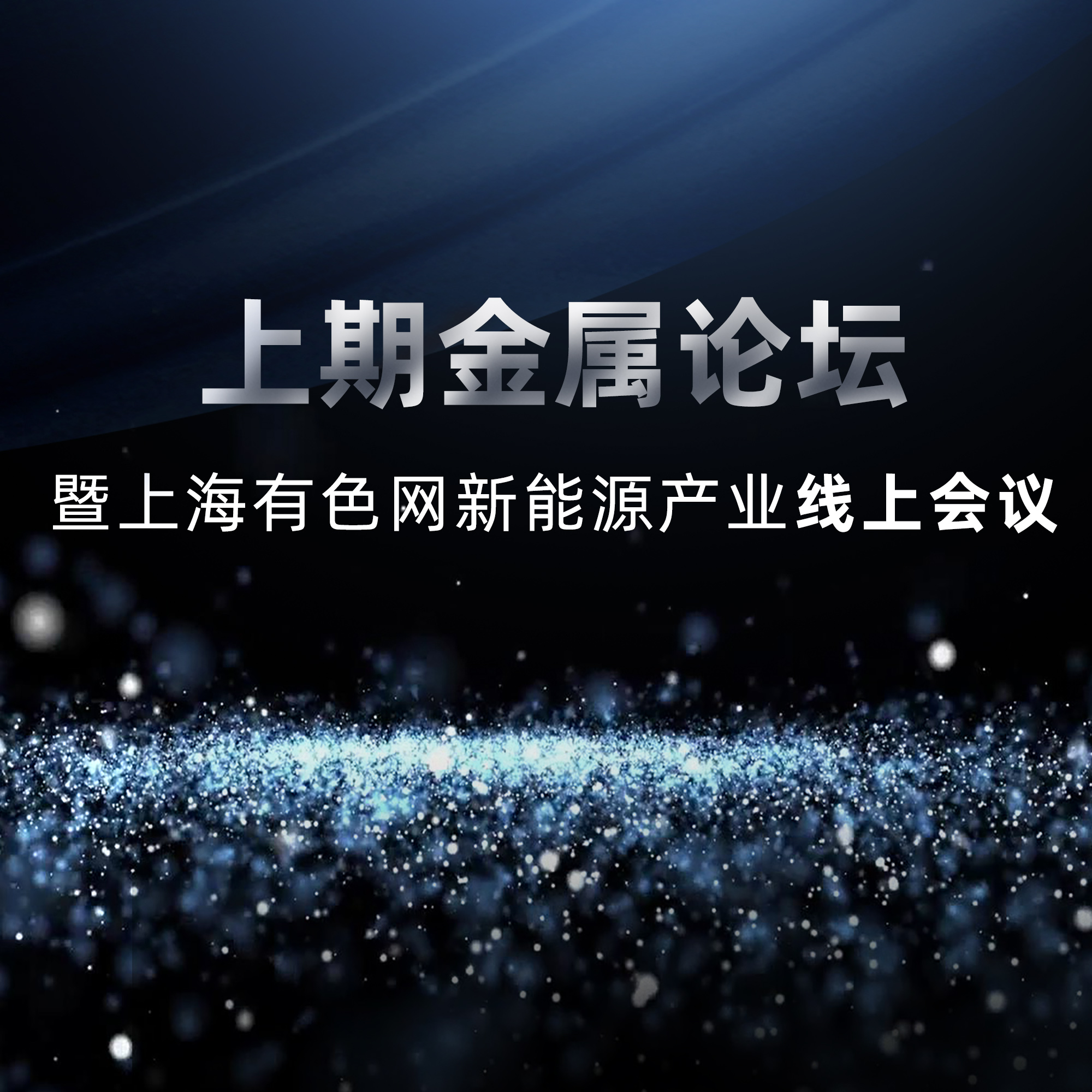 上海期货交易所：对部分客户采取限制开仓监管措施