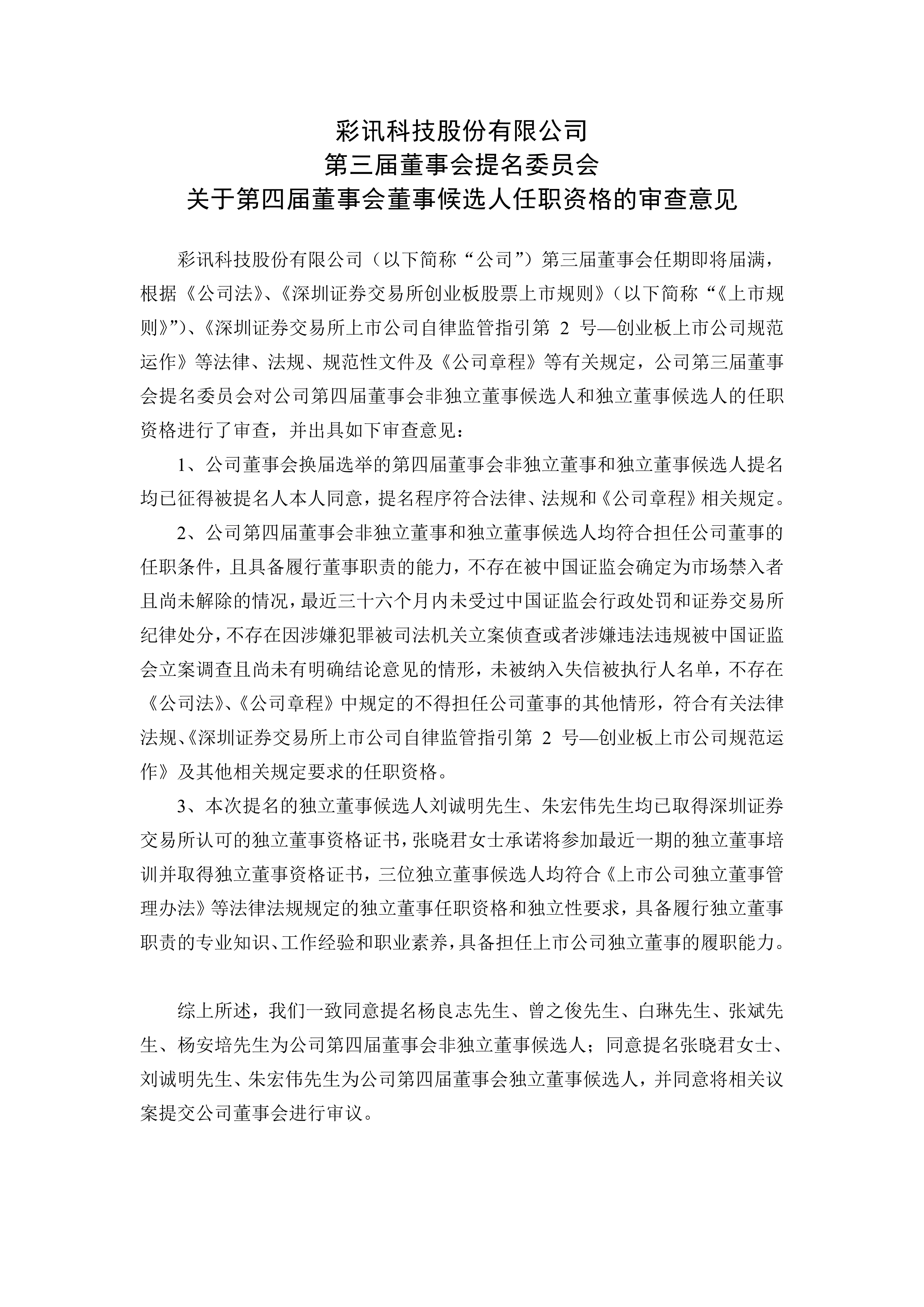 港交所行政总裁陈翊庭：将更多开拓固定收益和其他资产类别