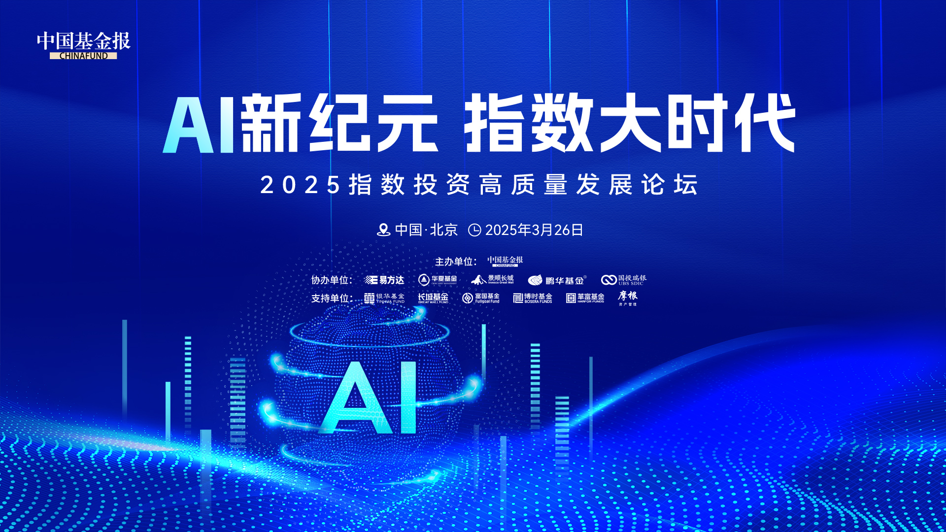 2025中国AI视频行业:多模态大模型开启新纪元_人保服务 ,保险有温度