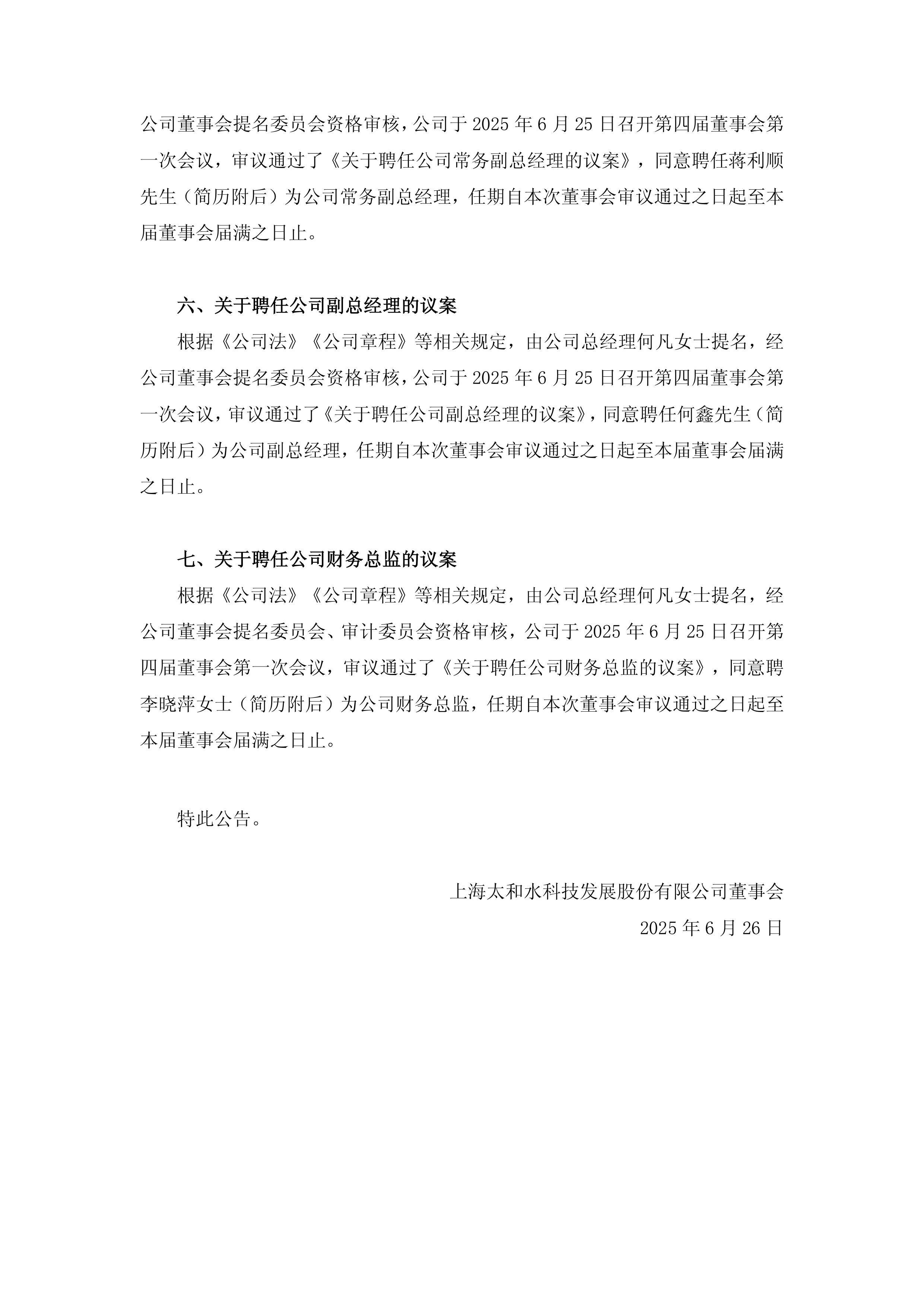 【企业动态】*ST新潮新增1件行政处罚,被罚款300万元