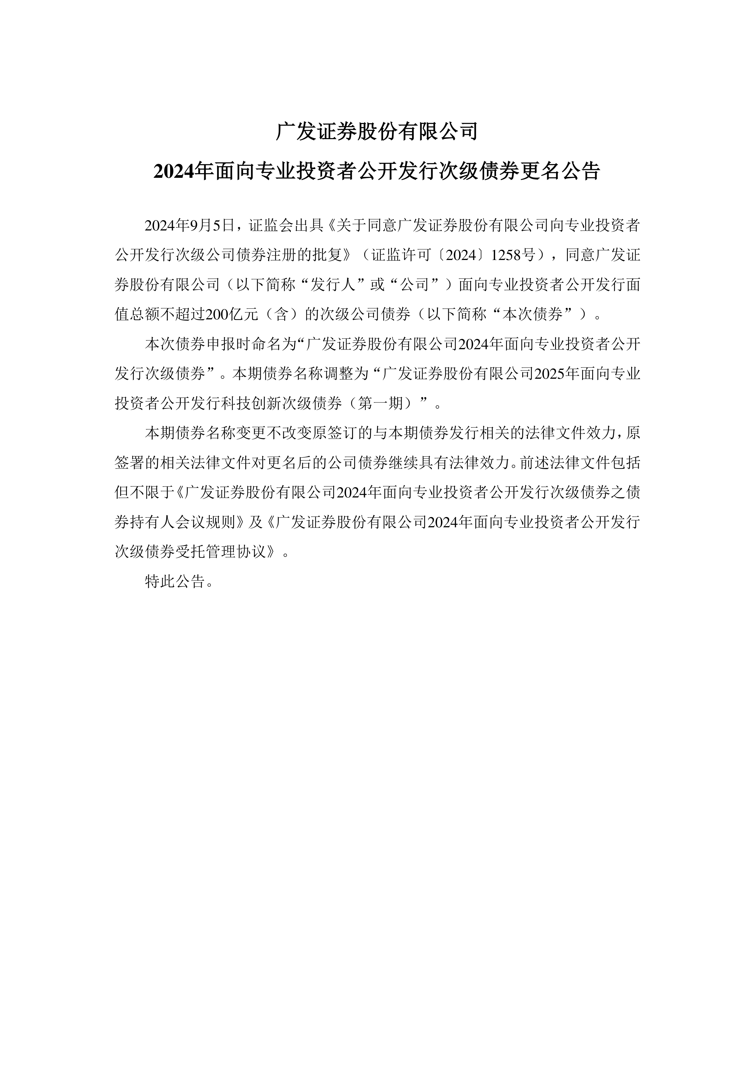开源证券给予广厦环能“增持”评级,北交所信息更新:深化国际拓展单季度归母净利+85%,2025Q1-3实现营收2.94亿元