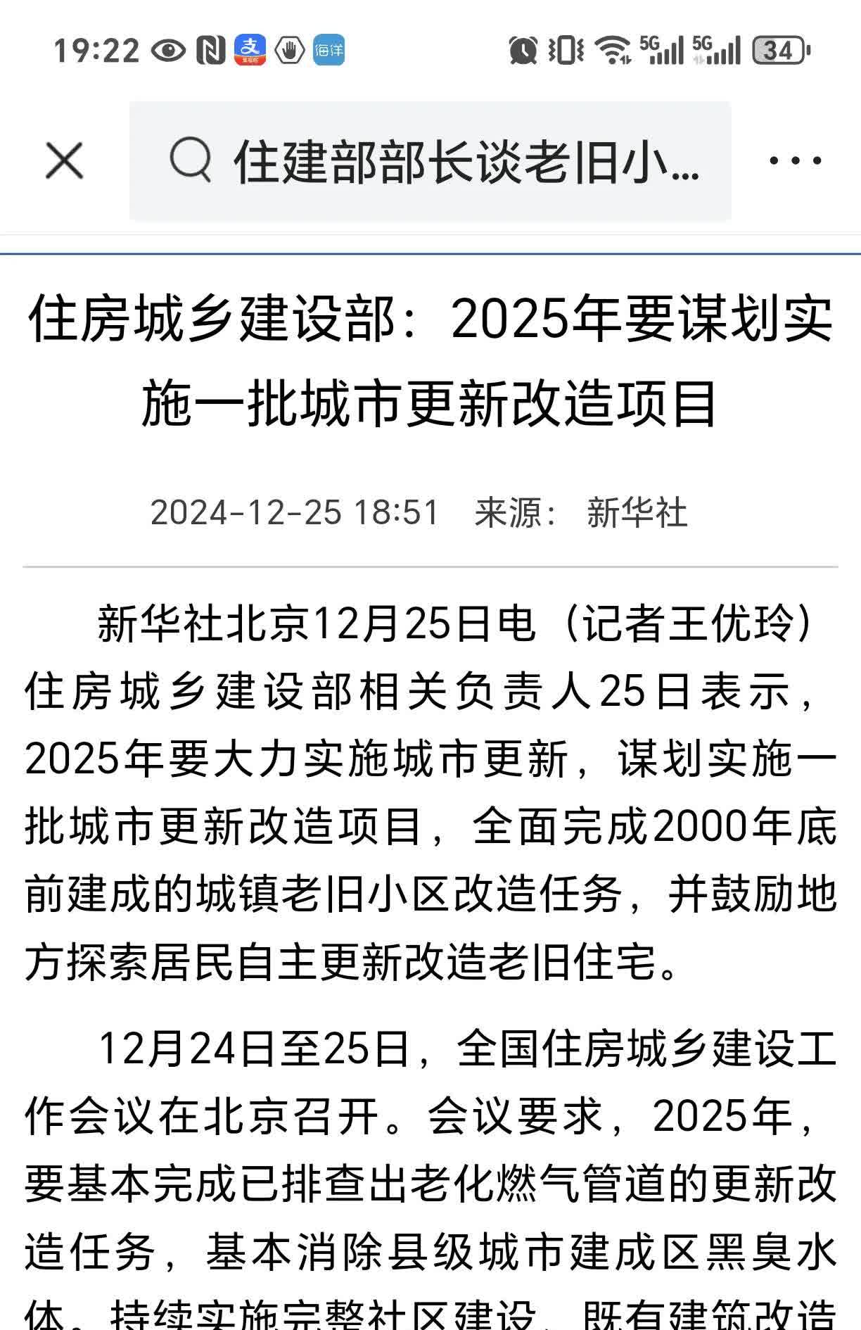 楼市进入筑底关键期:改善性需求成为新房市场支撑,“强者恒强”分化格局愈发清晰