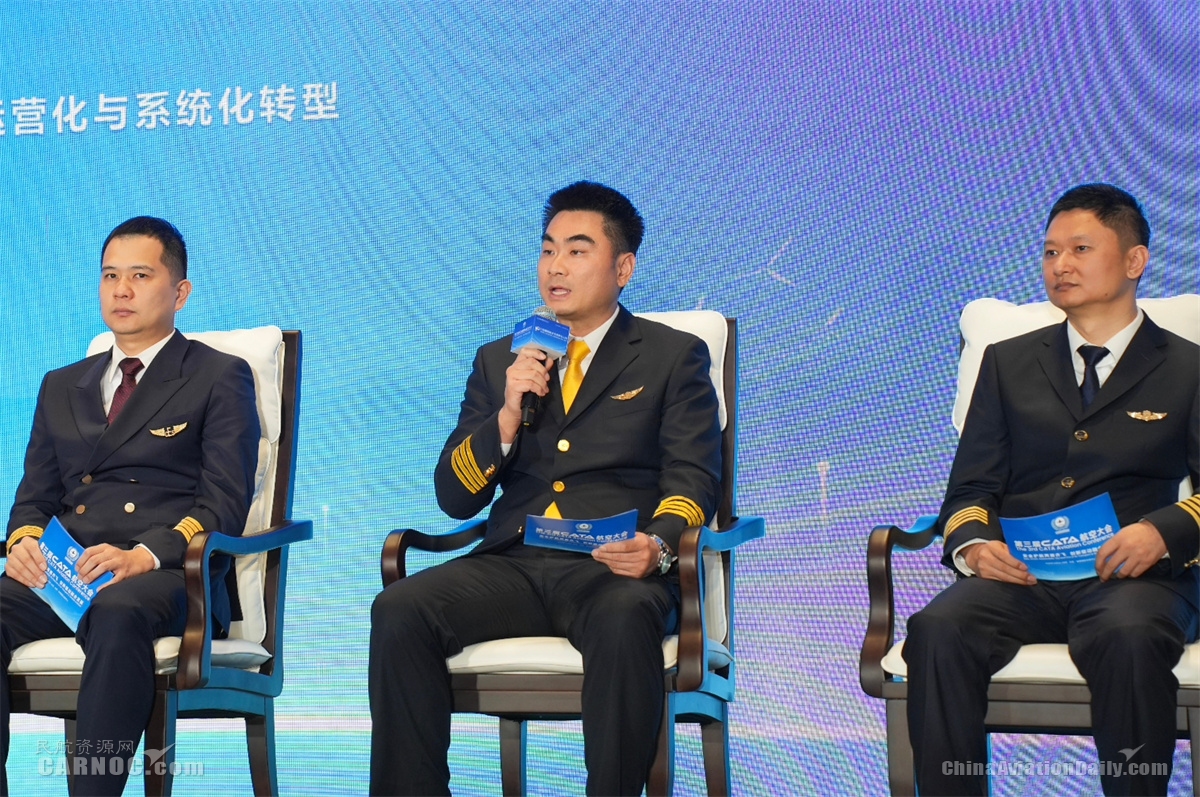 创新驱动融合发展——来自第三届CATA航空大会的观察