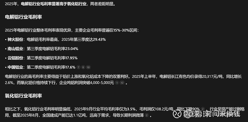 神火股份：12月26日高管刘京领减持股份合计10000股