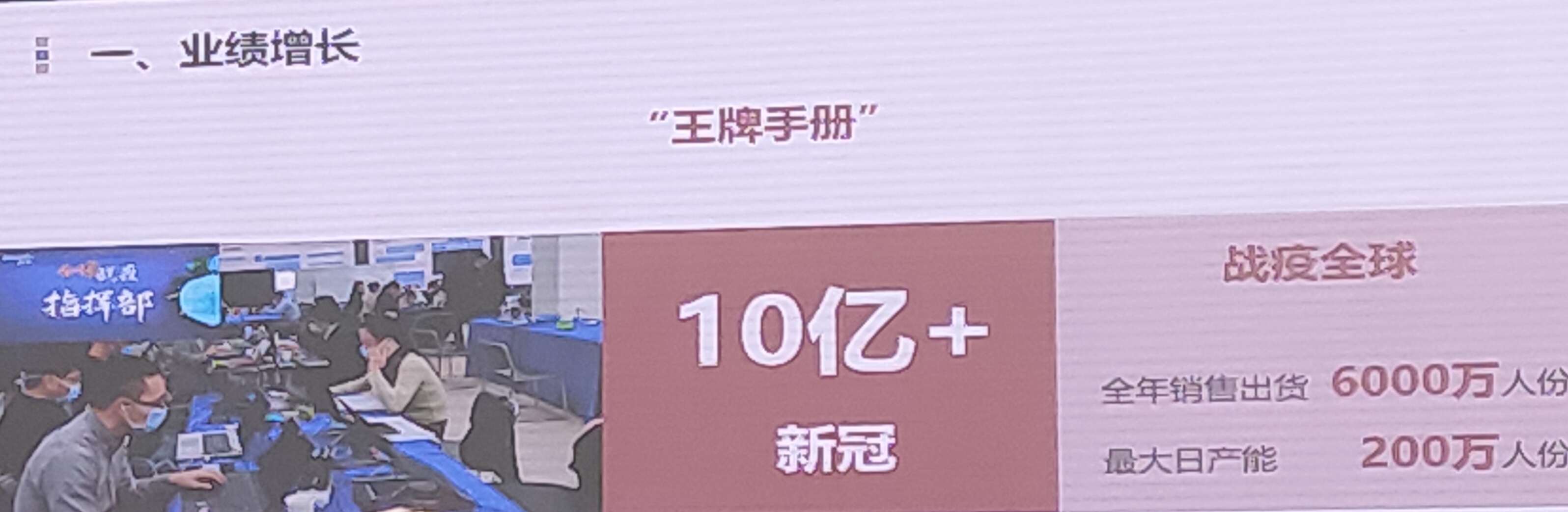 万孚生物(300482.SZ)：高级管理人员彭仲雄拟减持不超过2.97万股