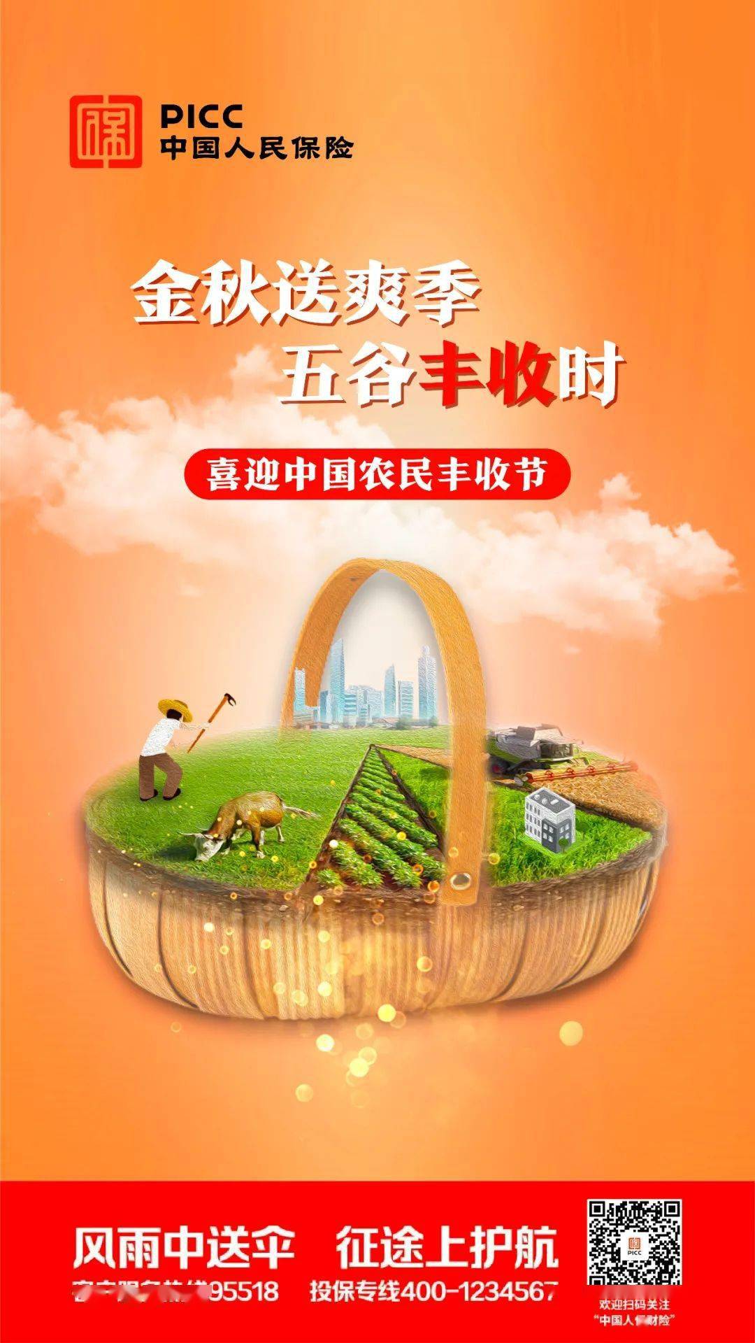 2026集装箱项目可行性:全球“近岸外包”提速,箱子跟着产业走_人保财险 ,拥有“如意行”驾乘险,出行更顺畅!