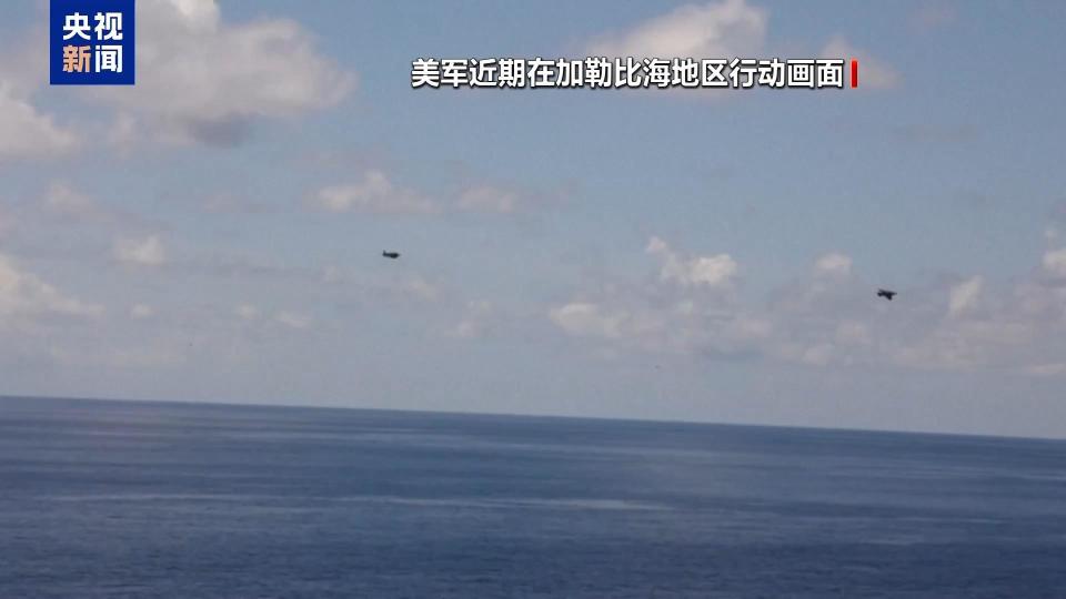 美疑似首次对委实施地面打击 委内瑞拉暂无表态