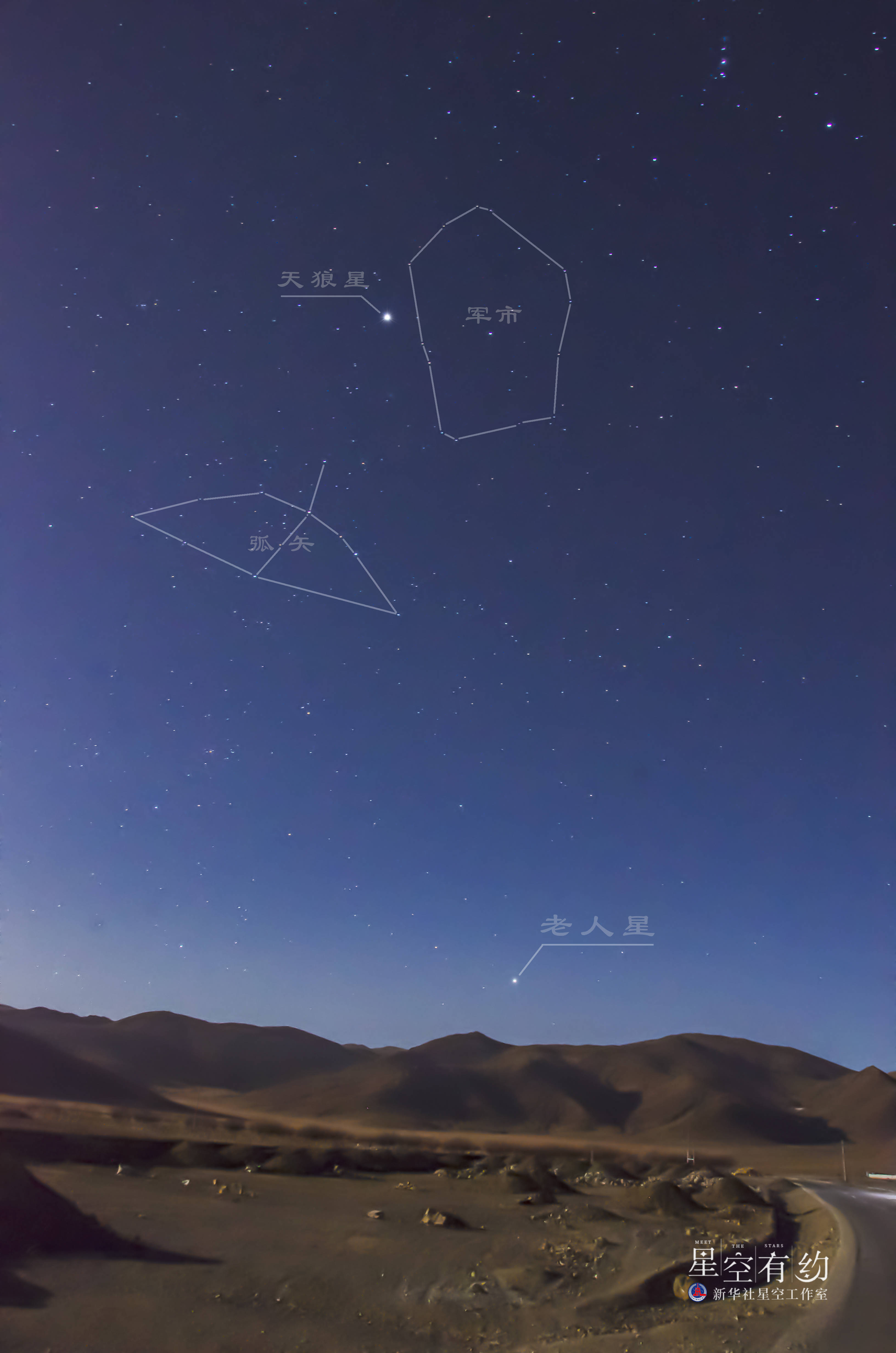 星空有约｜星尾作笔，甲子飞白